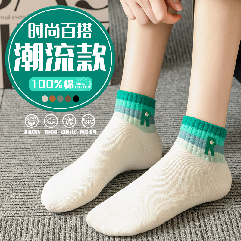 【高颜值潮袜】100%棉