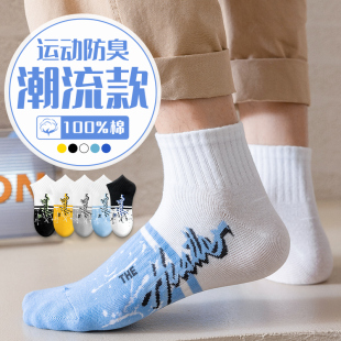 青少年短袜子男孩春秋冬季 大童 纯棉防臭吸汗男童学生儿童运动男款