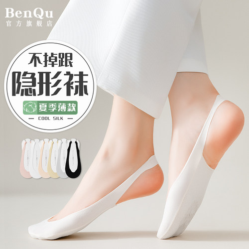 【搭配利器】隐形船袜