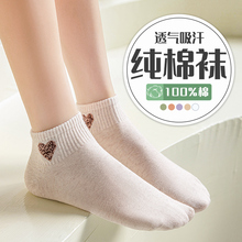 纯棉袜子女100%全棉短袜夏季薄款短款少女士可爱心ins不起球船袜