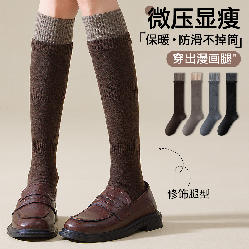 【99%防滑】双罗口撞色小腿女袜