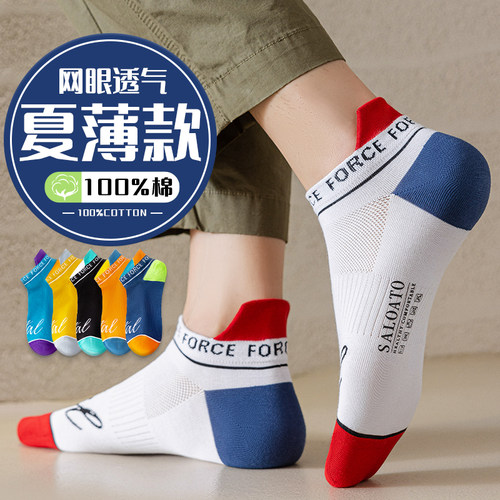 高颜值潮袜【100%纯棉】