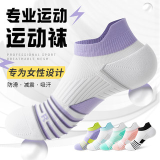 羽毛球袜子女款短袜夏季专业跑步运动毛巾加厚底纯棉防滑船袜专用