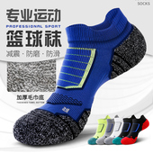 运动袜子男短袜跑步加厚毛巾底专业实战篮球精英袜短款 羽毛球短筒