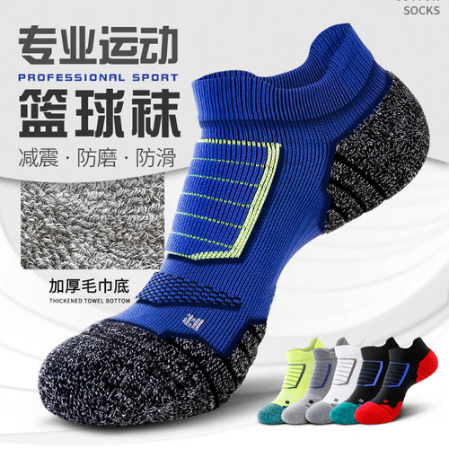 防滑减震【专业运动袜】7天包退