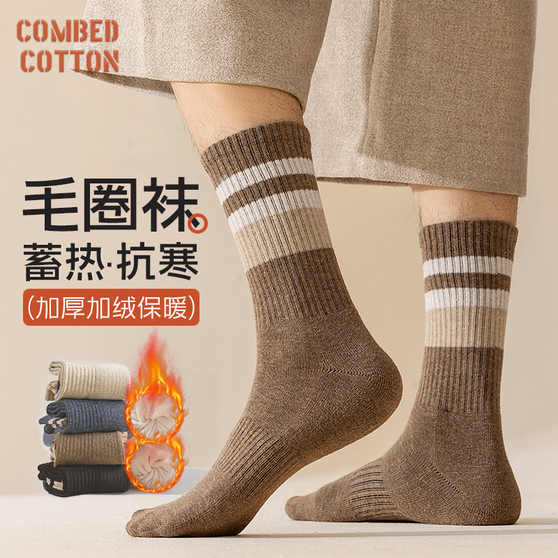 【加绒保暖】加长男袜