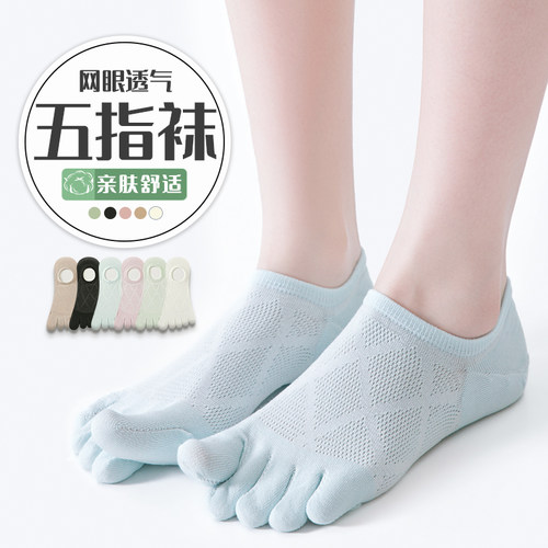 【抗菌防臭】女士五指袜