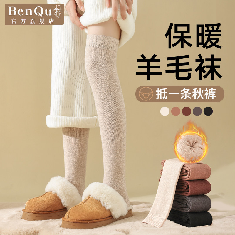 厚羊毛袜子女士秋冬季加厚毛圈长筒配靴子女款保暖大腿长腿过膝袜,女士内衣/男士内衣/家居服,长筒袜,淘宝优惠券,粉丝福利购,淘宝优惠卷