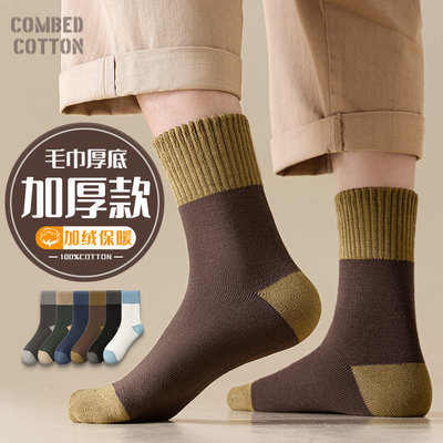 【加厚加绒】秋冬男袜