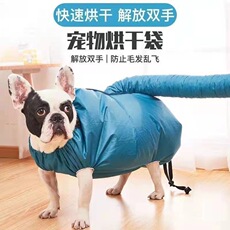 ПЭТ сушильный элемент 宠物烘干袋狗狗泰迪金毛洗澡中小型犬家用全自动吹毛烘干箱吹风机