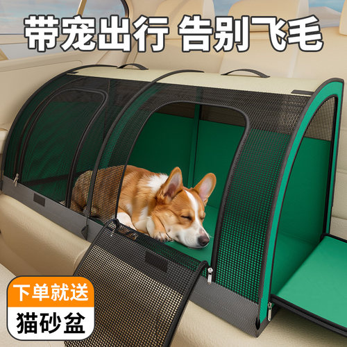 车载狗窝四季通用中大型犬外出座椅宠物车载垫防毛猫狗户外车载笼