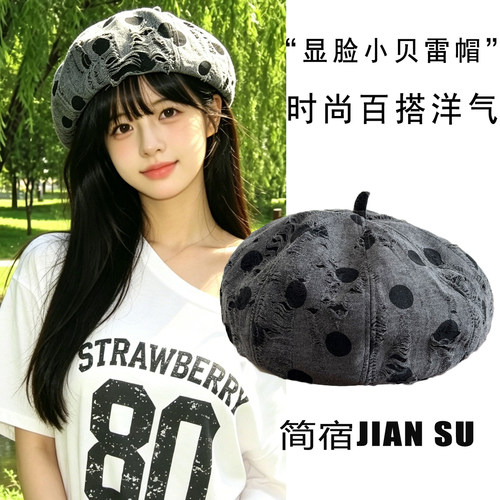 2026复古波点破洞女贝雷帽显脸小