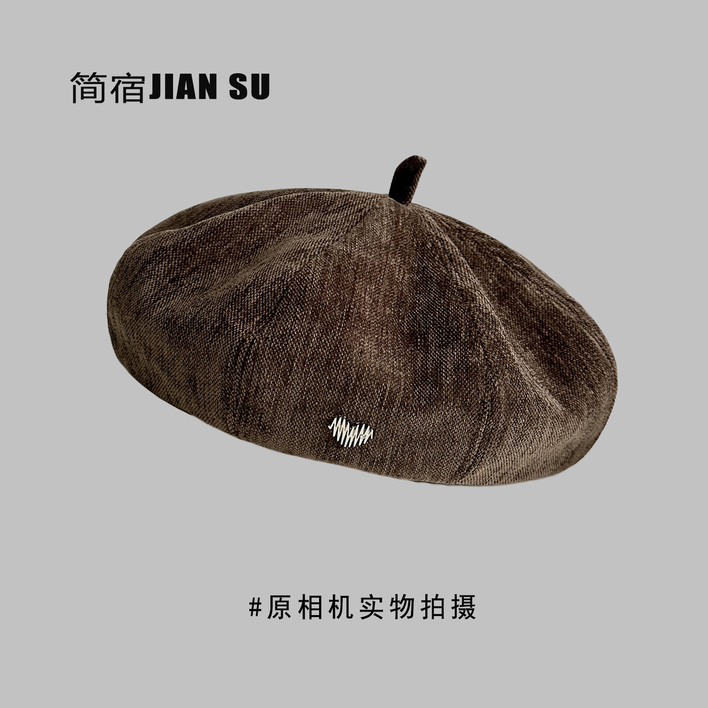 日系复古显脸小咖色贝雷帽子女秋