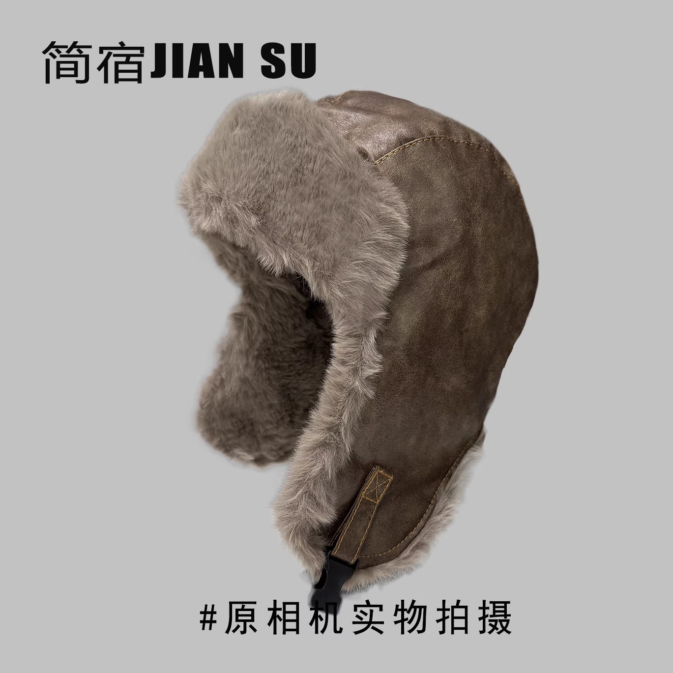 冬季PU皮质毛绒雷锋帽保暖护耳帽