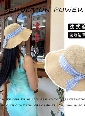 遮阳防晒度假海边波浪边草帽女夏