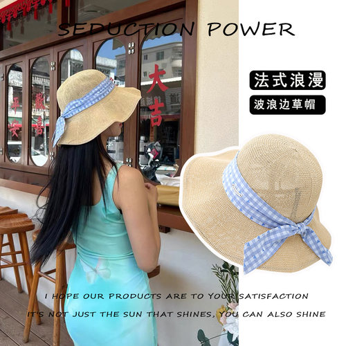 遮阳防晒度假海边波浪边草帽女夏