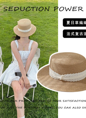 法式平顶防晒草帽女士夏季遮阳