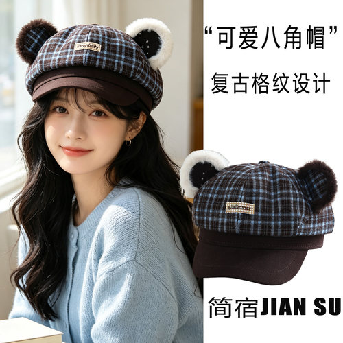 秋冬猫耳格纹八角帽子保暖显脸小