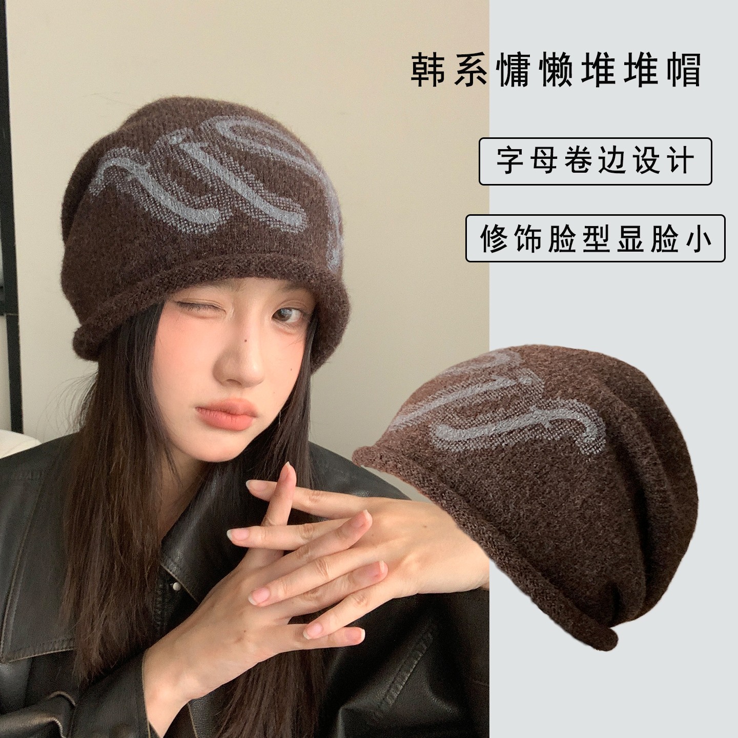 韩系复古慵懒风堆堆帽秋冬针织帽