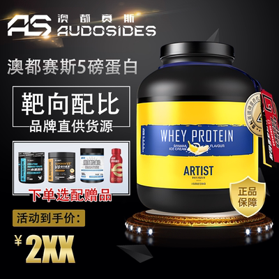 AS澳都赛斯半分离乳清蛋白粉混合型Whey运动健身增肌营养粉男女士