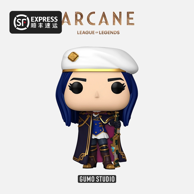 GUMO英雄联盟双城之战奥术游戏手办 送FUNKO保护壳 CAITLYN凯特琳