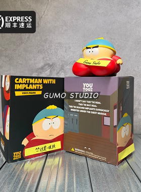 GUMO代购Cartman卡特曼玩具公仔手办SP美国动漫潮玩收藏农夫果园