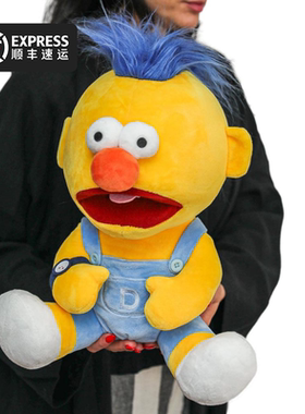 GUMO别抱我害怕英国恐怖黑暗喜剧正版周边毛绒玩偶公仔 黄色 2款