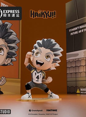 GUMO排球少年漫画动漫正版多款手办Haikyuu! Youtooz木兔光太郎RR