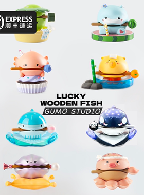 GUMO现货第一弹木鱼盲盒水豚玩具可爱礼物公仔玩盲盒桌面摆件创意
