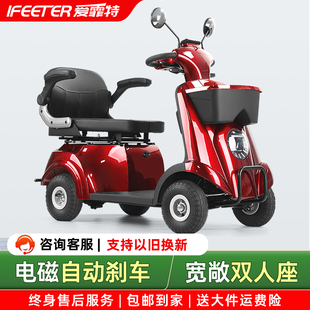 爱霏特新款双悦双人四轮老年代步车电动四轮家用智能残疾人电瓶车