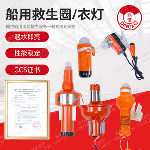 救生圈灯防水锂电池防爆救生圈灯RSQD型自亮浮灯救生衣灯户外
