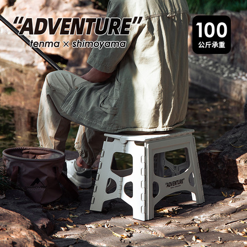 tenma天马塑料折叠凳户外便携钓鱼凳防滑踩家用换鞋凳多功能凳子
