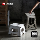 tenma天马家用可折叠凳户外便携小凳子露营板凳矮凳塑料椅换鞋 凳