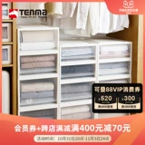 Ящик для хранения Tenma Tianma -Кровать для хранения одежды для хранения шкаф