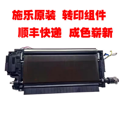 富士施乐B9100 B9110 B9125 B9136原装转印带转印架大组件