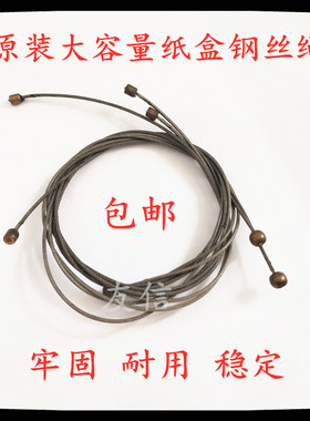 施乐4112 4595 4110 4127 D95 125 Cj75 D110700大容量纸盒钢丝绳