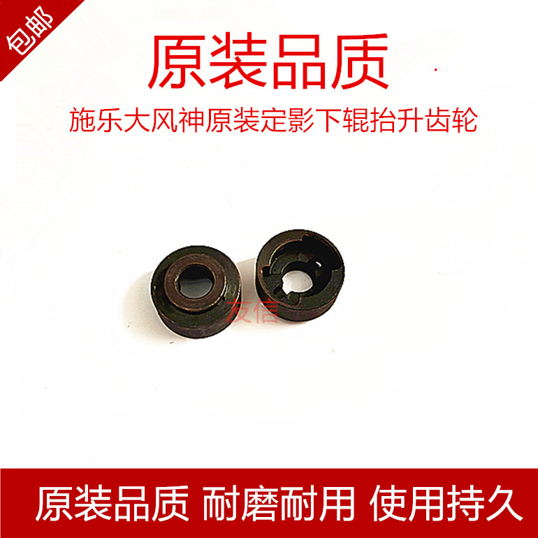 施乐4110定影器下棍抬升齿轮
