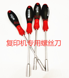 理光施乐复印机专用螺丝刀5.5MM六角套筒螺丝刀强磁 拆机维修工具