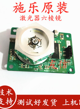 施乐大风神C4110 4112 1100 4127 D95 D110 D125激光器4595六棱镜