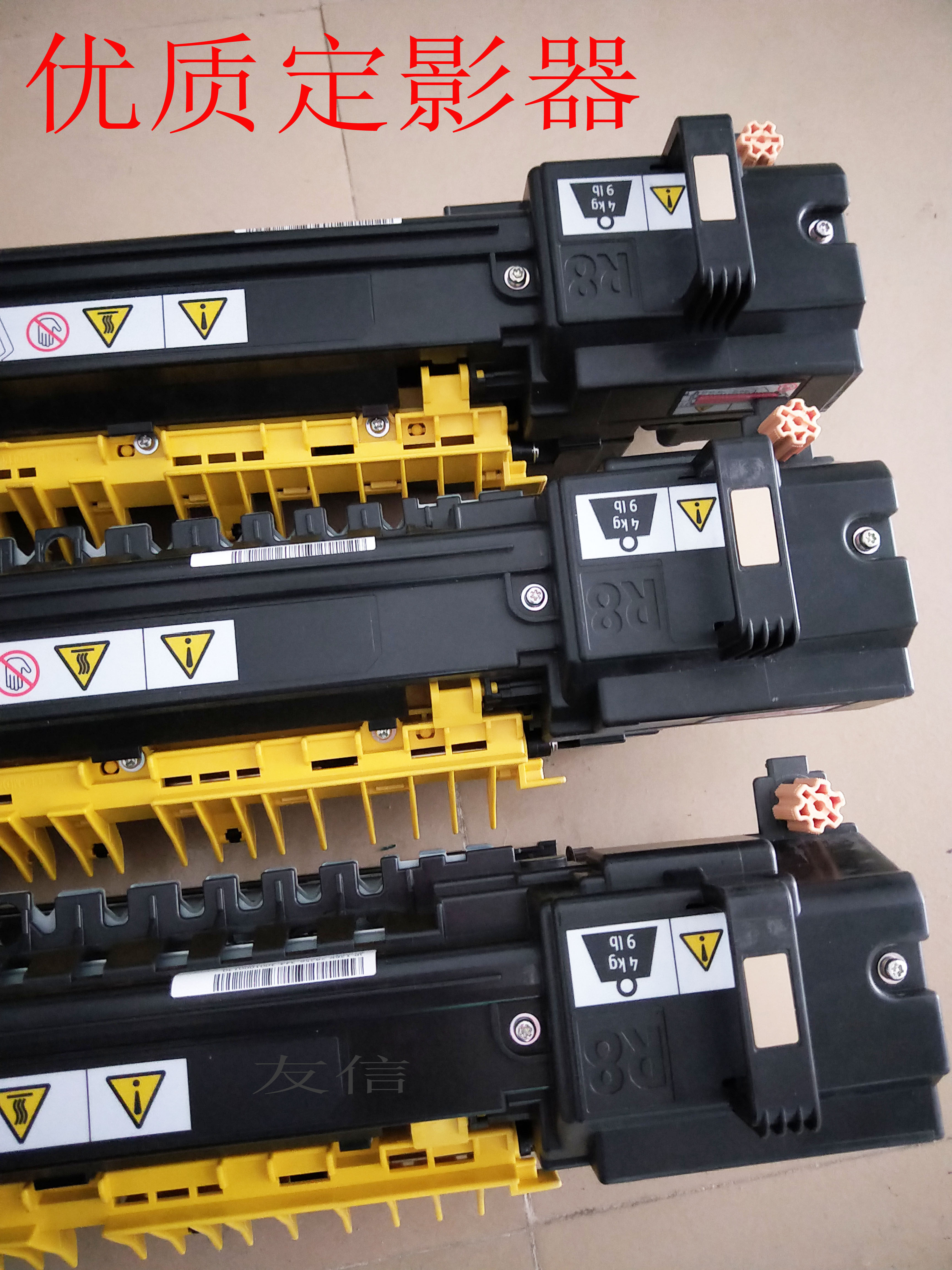 施乐5570定影器3370 7535 7545 7556 7845原装定影器