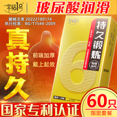 幸福1号安全套持久装 小号玻尿酸防男用早泄加厚物理延时套避孕套t