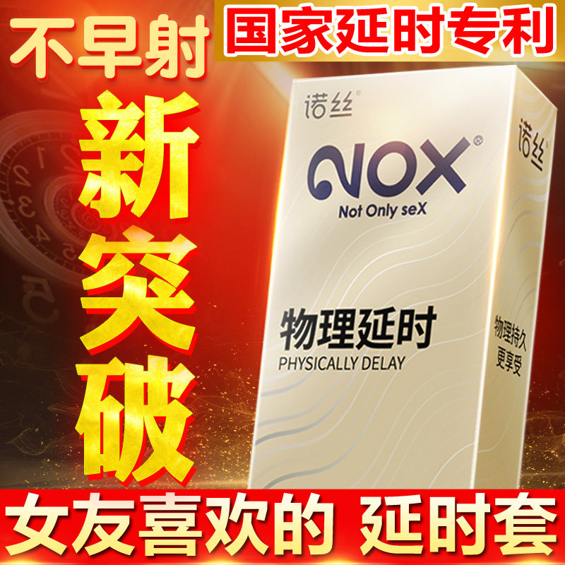 避孕套高潮男用情趣超薄正品旗舰店飞机安全套刺激阴蒂变态专用打