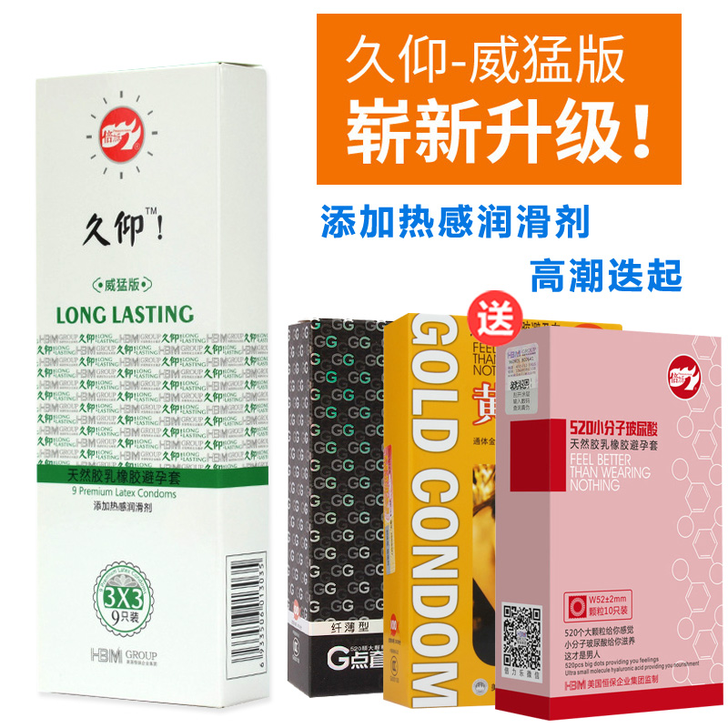 倍力乐3倍持久避孕套女用高潮G点男用防早泄超薄情趣型久仰安全套