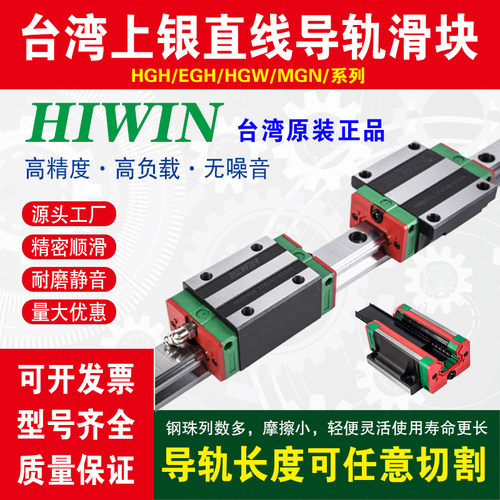台湾上银直线导轨滑块规格齐全