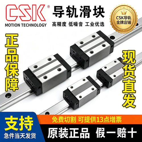 台湾原装CSK滑块直线导轨LMG15/20/25/30/35/45/C/LC/H/LH/T/ST