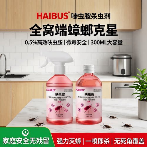 保护家园卫生远离虫害骚扰