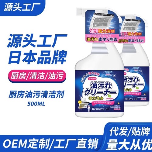 强力去除油污清洗剂泡沫