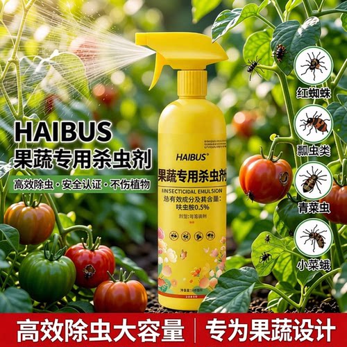 广泛灭杀多种害虫防治一体