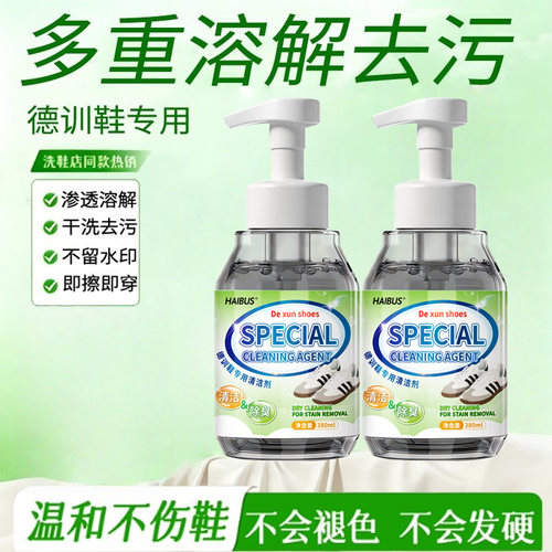 德训鞋鬼冢虎麂皮专用清洁护理剂
