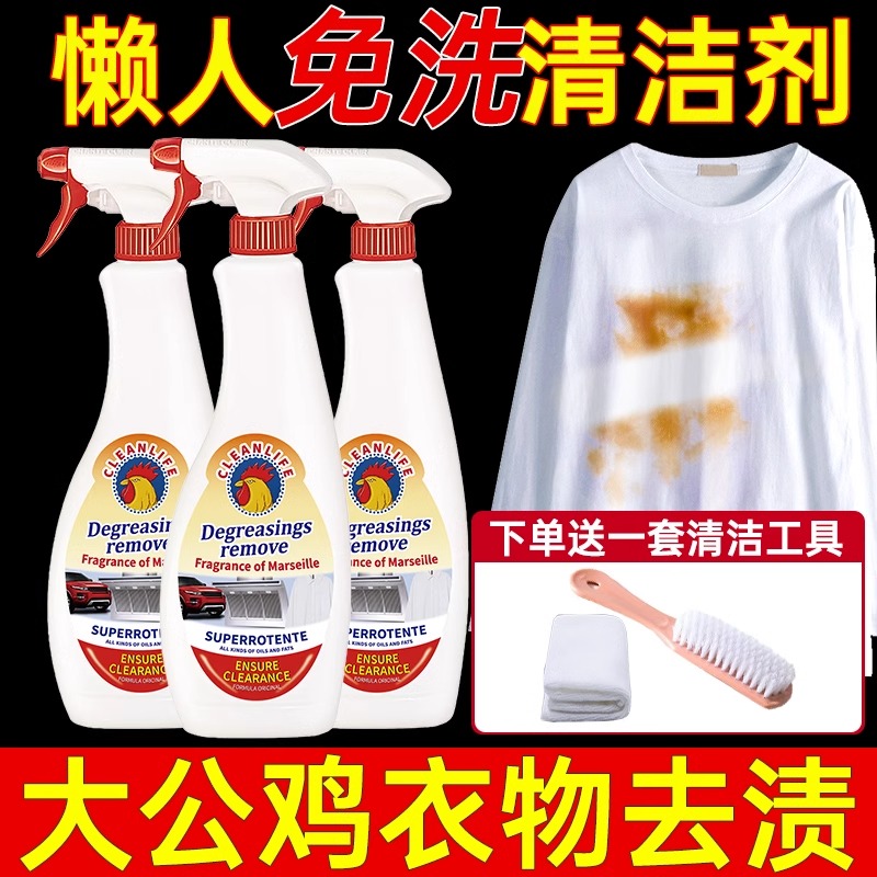 油污净厨房去重油污大强力清洁剂公鸡抽油烟机清洗头污渍除垢神器